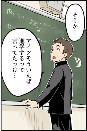 友達の進路を聞いて不安になる学生