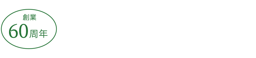 ふたば舗装店の新卒採用募集